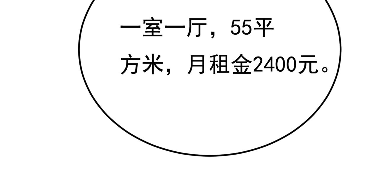 第441话 有没有分手赡养费？35