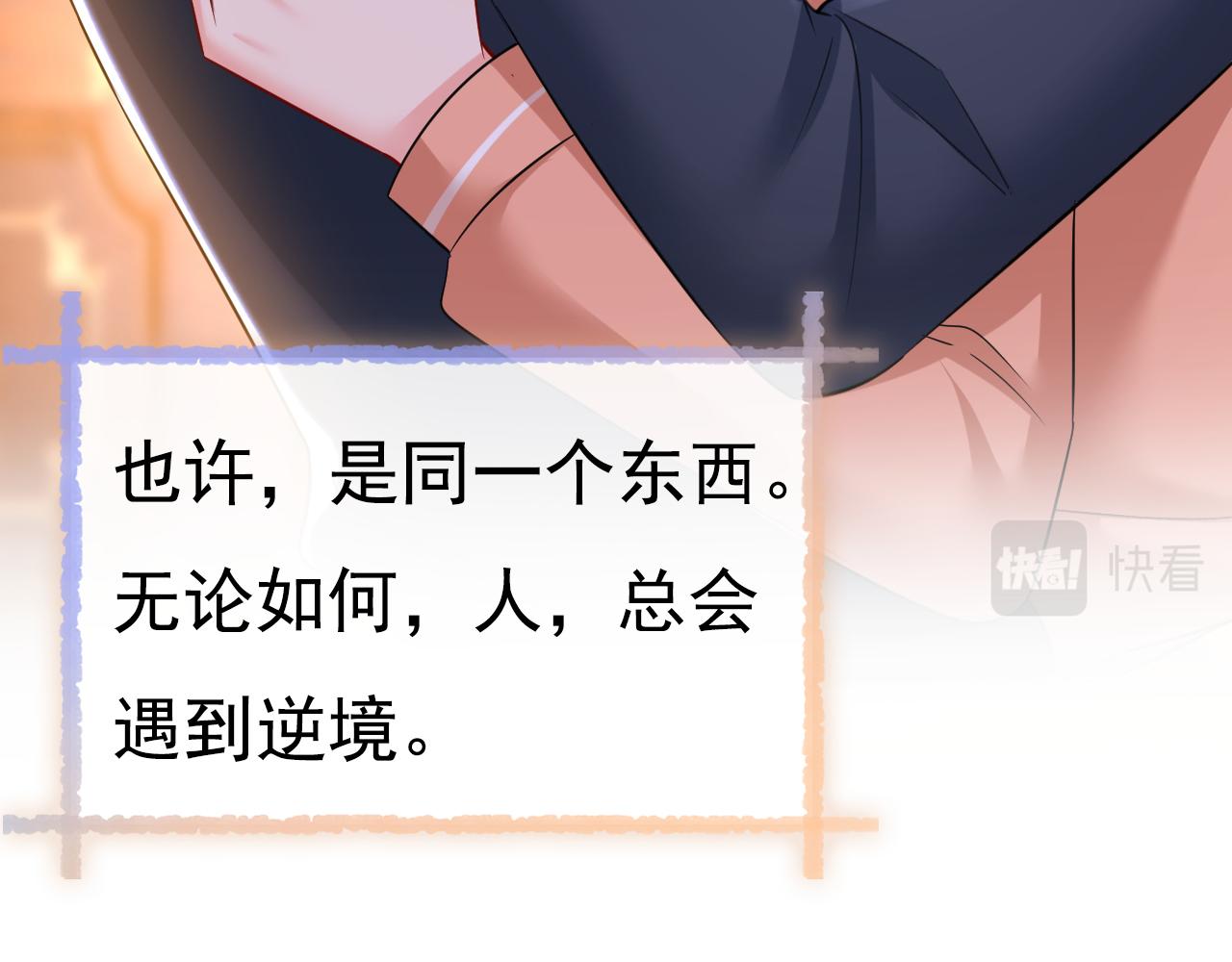 第504话 千初，我好痛苦！90
