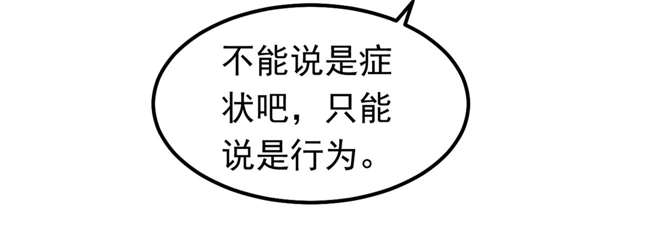 第402话 真羡慕你们！35