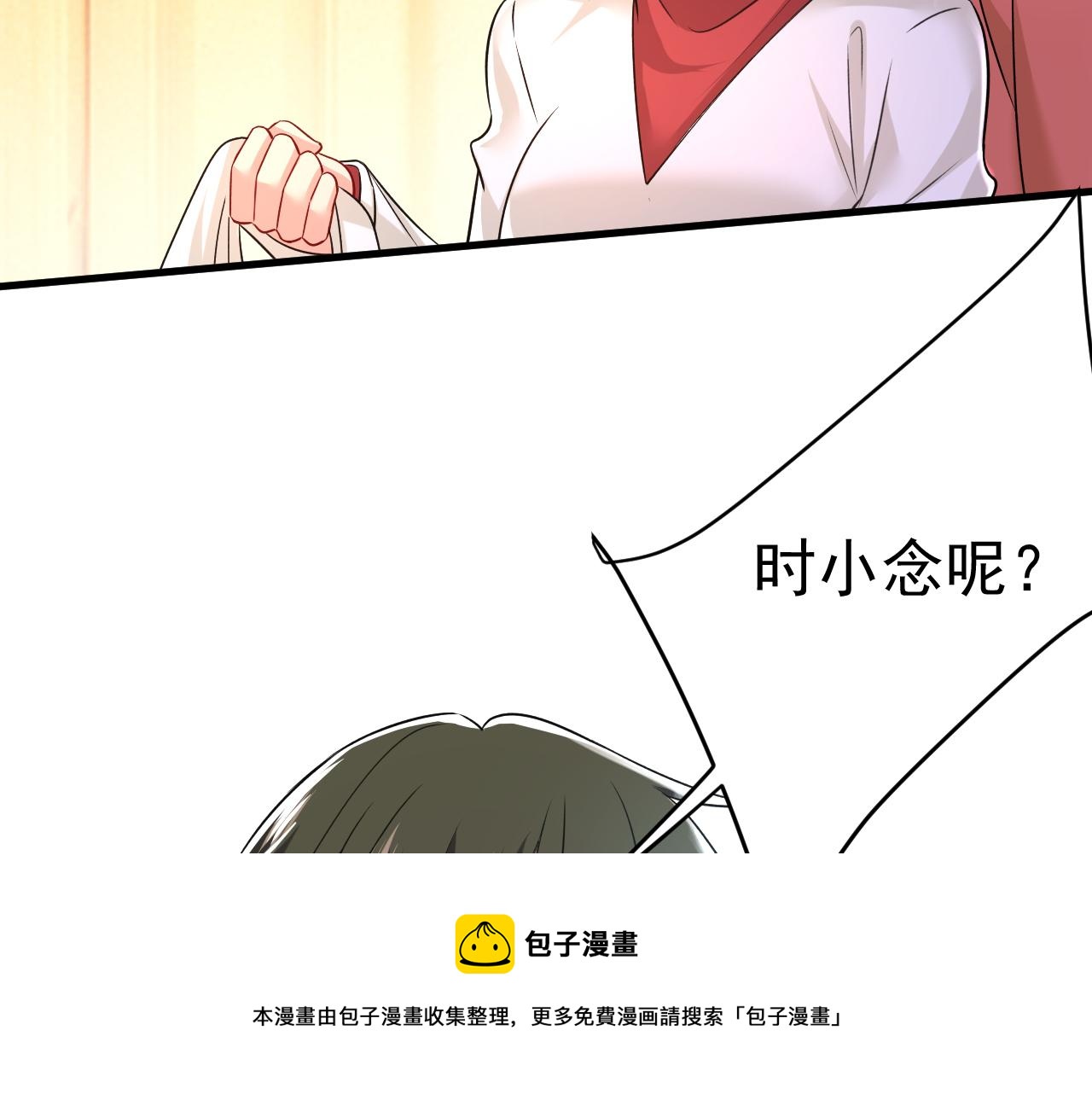第471话 时小念不见了？！64