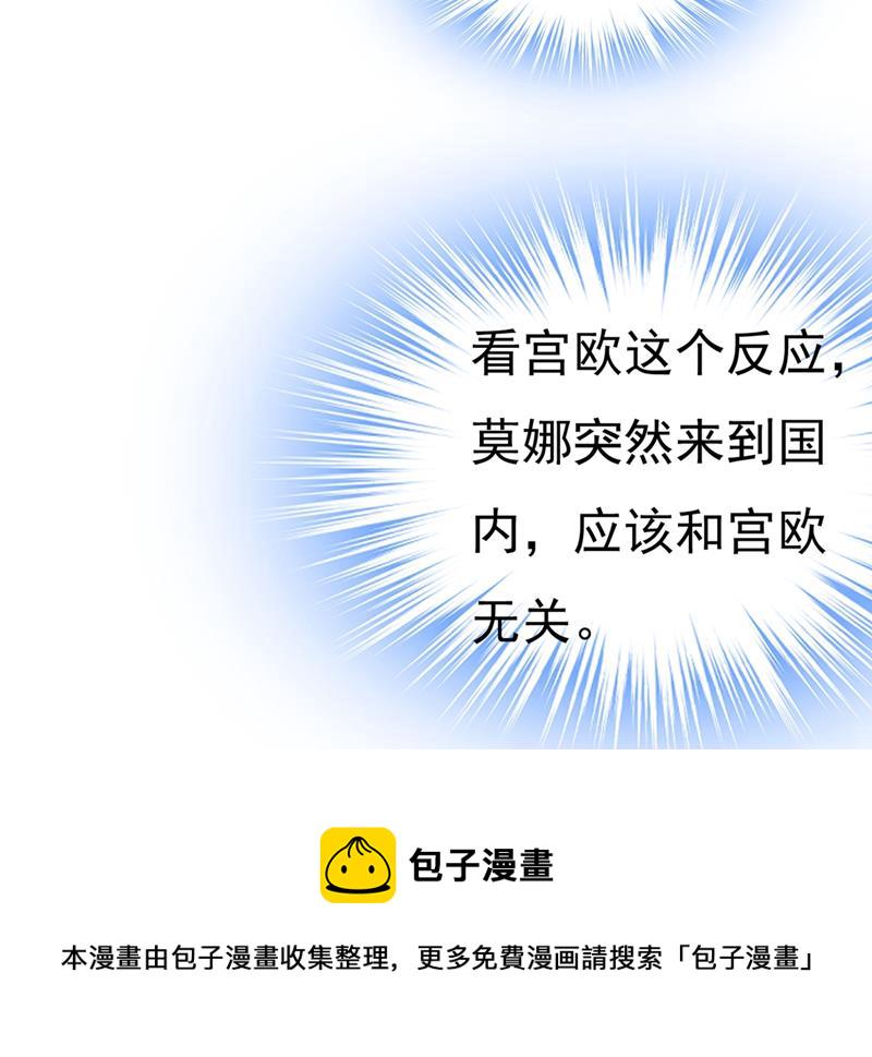 第398话 她怎麽会在这里？！41