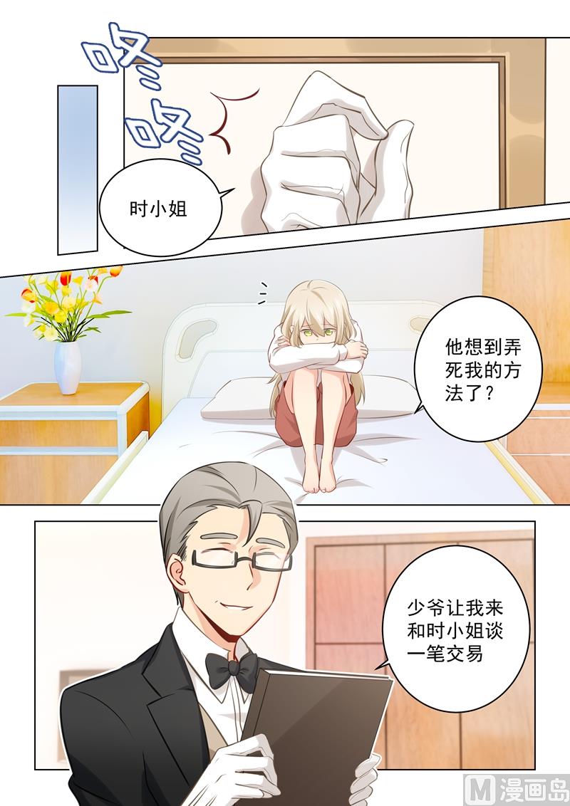 第39话 她想要的是自由2
