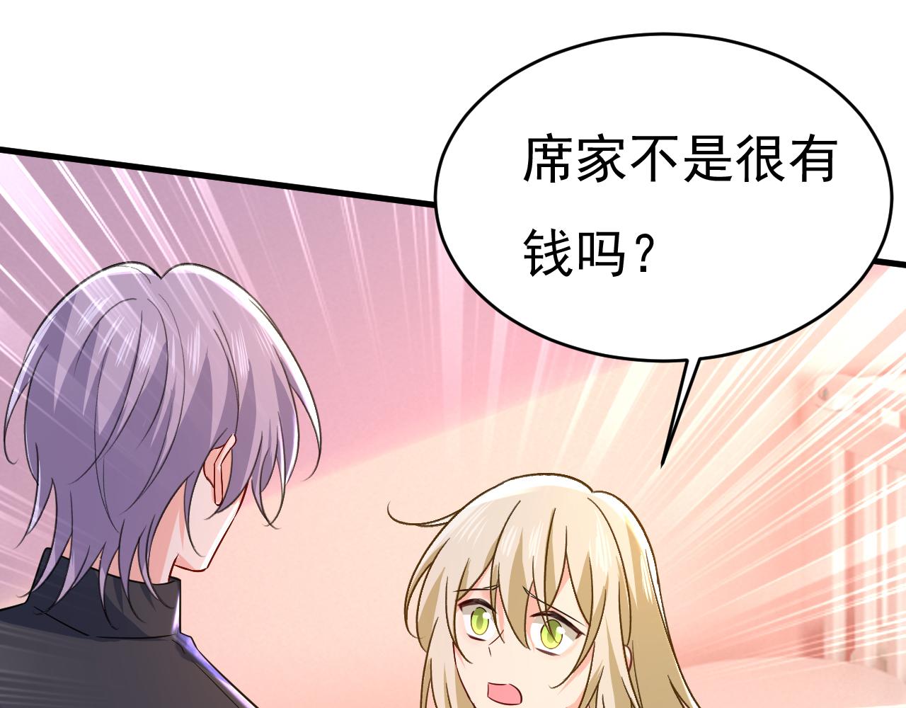 第503话 孩子被宫家抱走了？51