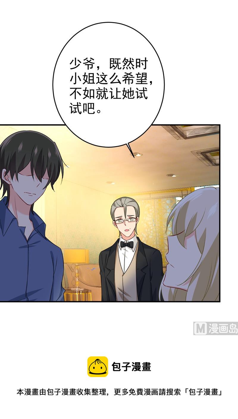 第286话 接受心理治疗21