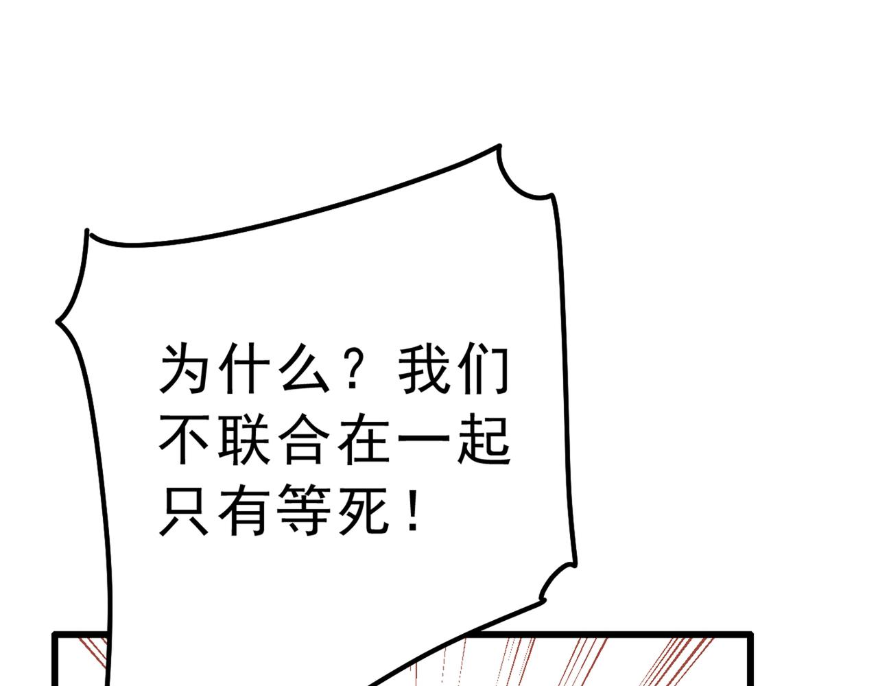 第314话 总有一日会相斗48