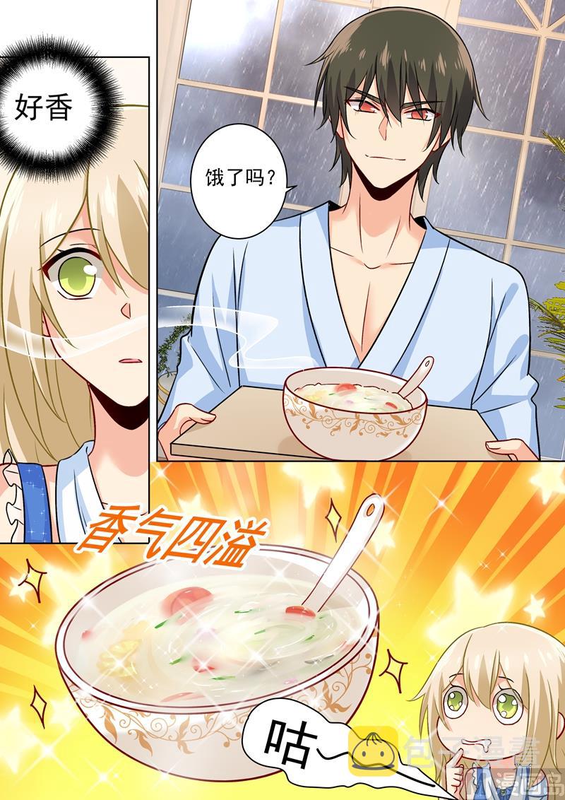 第203话 宫欧，不要对我好！5