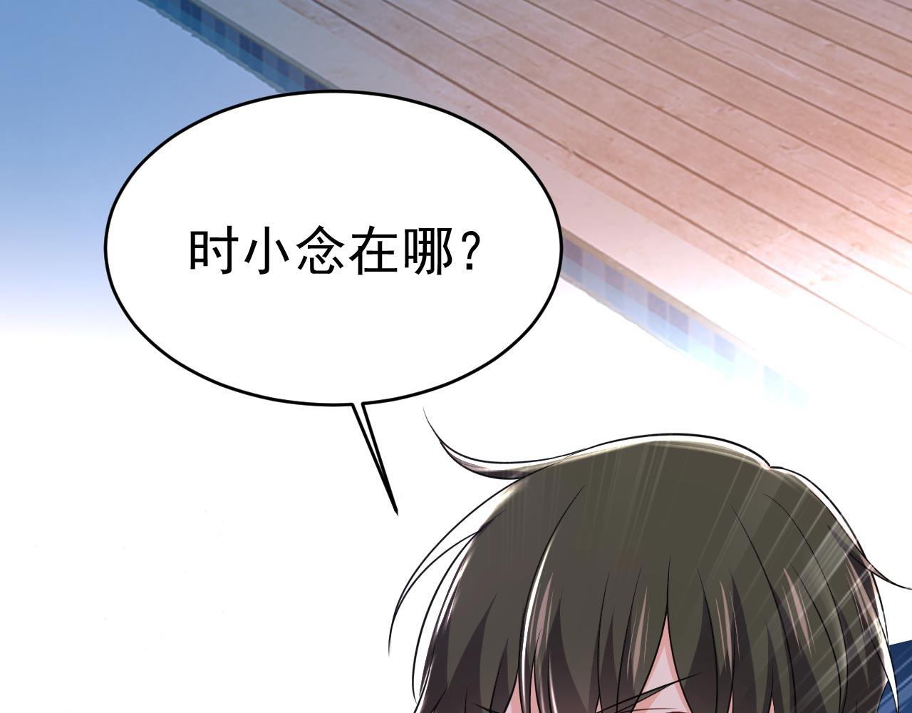 第482话 把时小念交出来！23