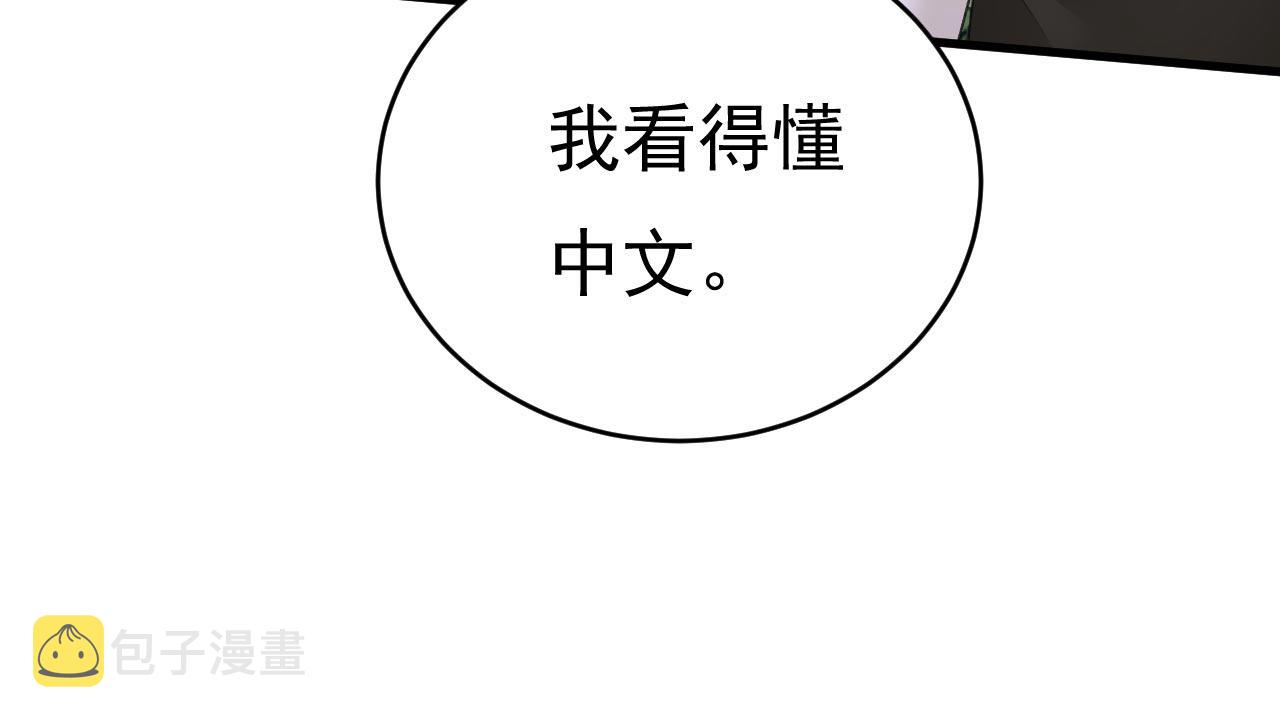 第481话 我恨宫家所有人！28