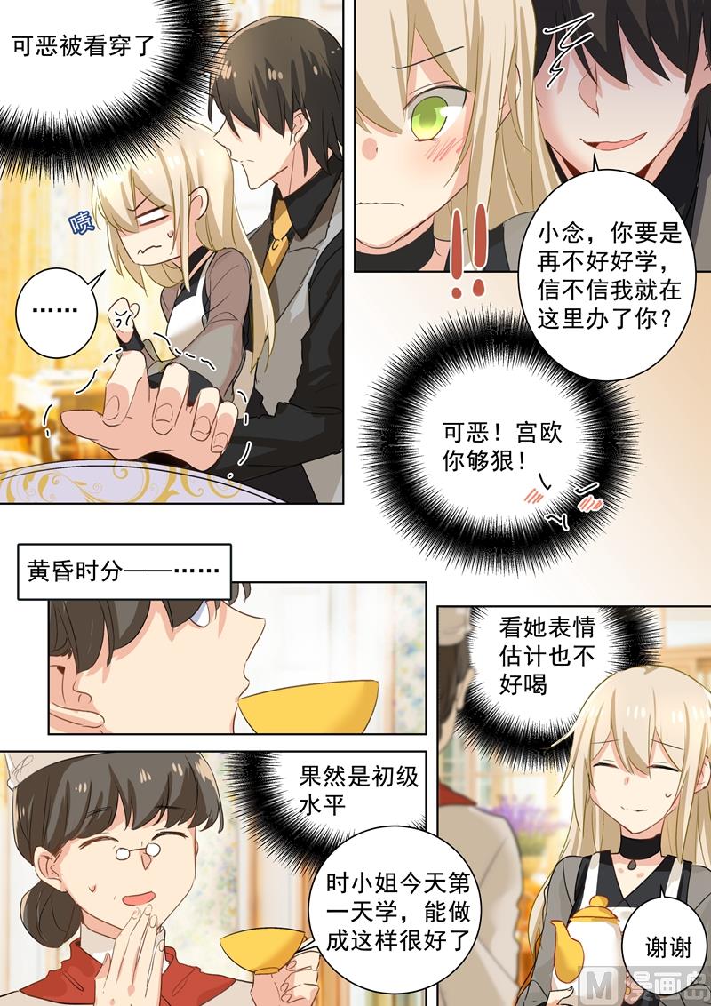 第109话 给我好好学7