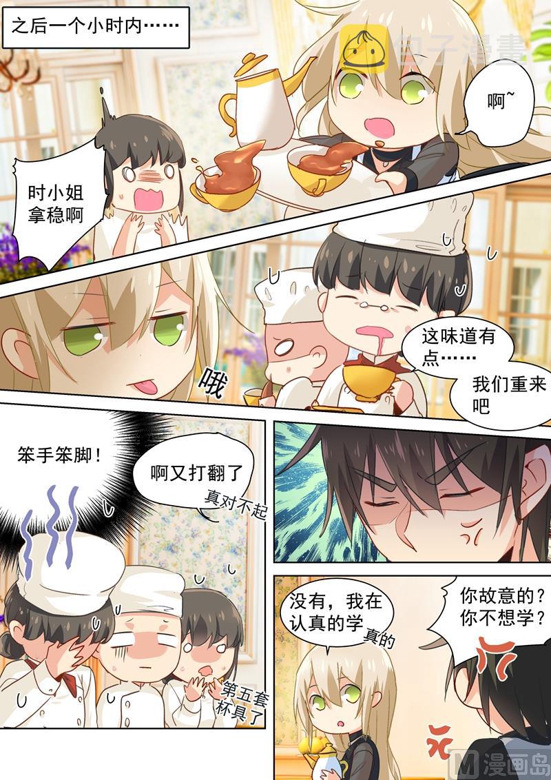 第109话 给我好好学3
