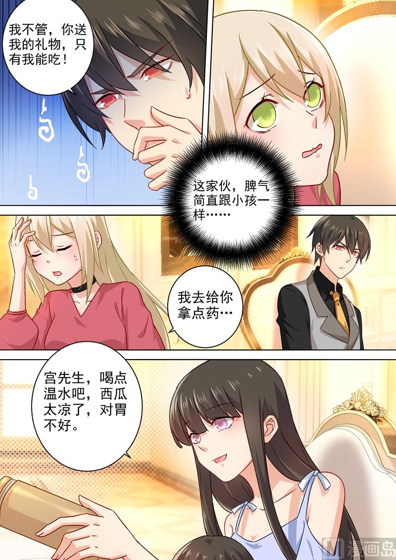 第191话 你的礼物，只能我吃3