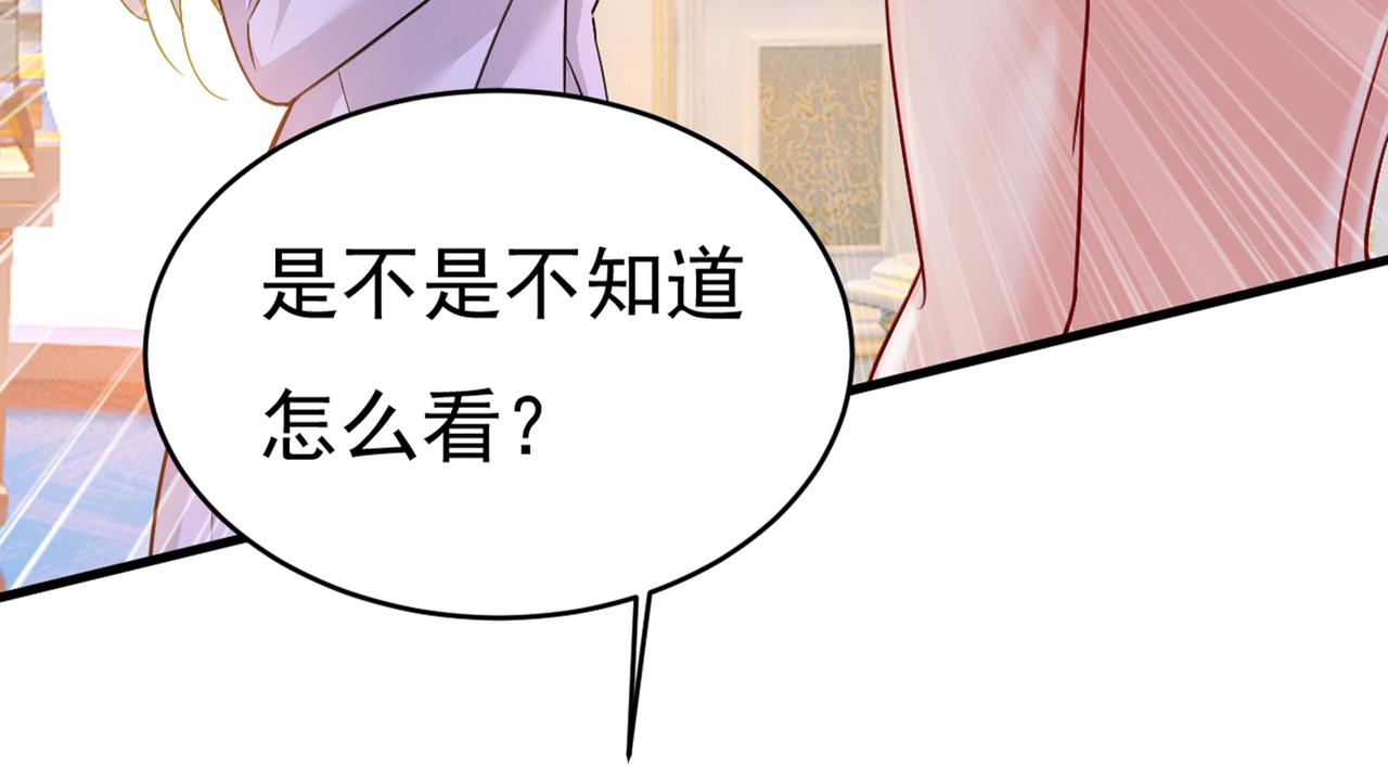 第385话 宫欧，我怀孕了41