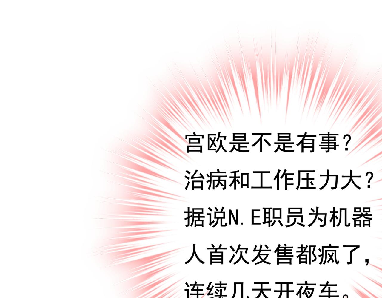 第424话 宫欧有心事？40