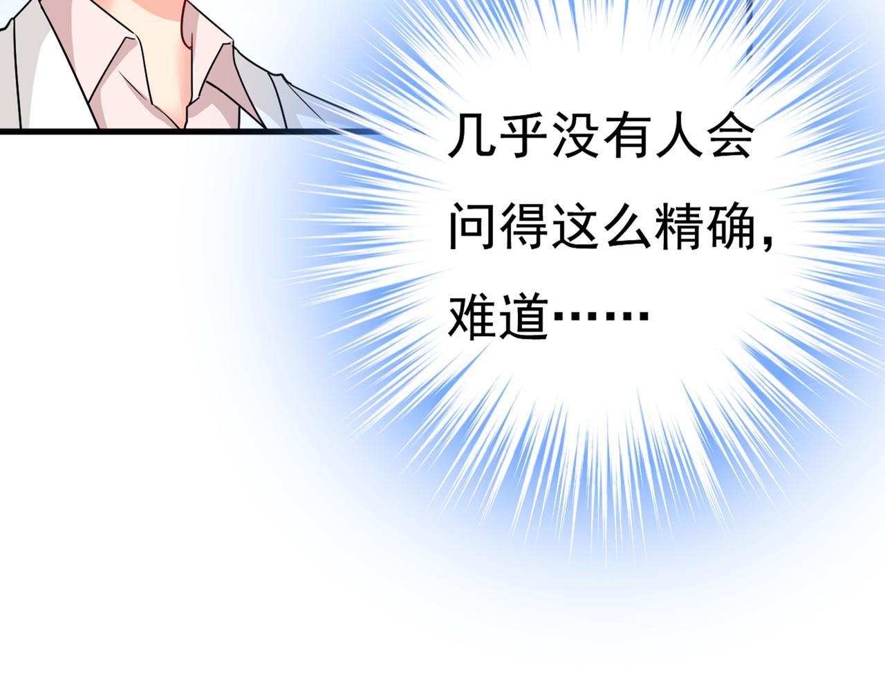 第385话 宫欧，我怀孕了85