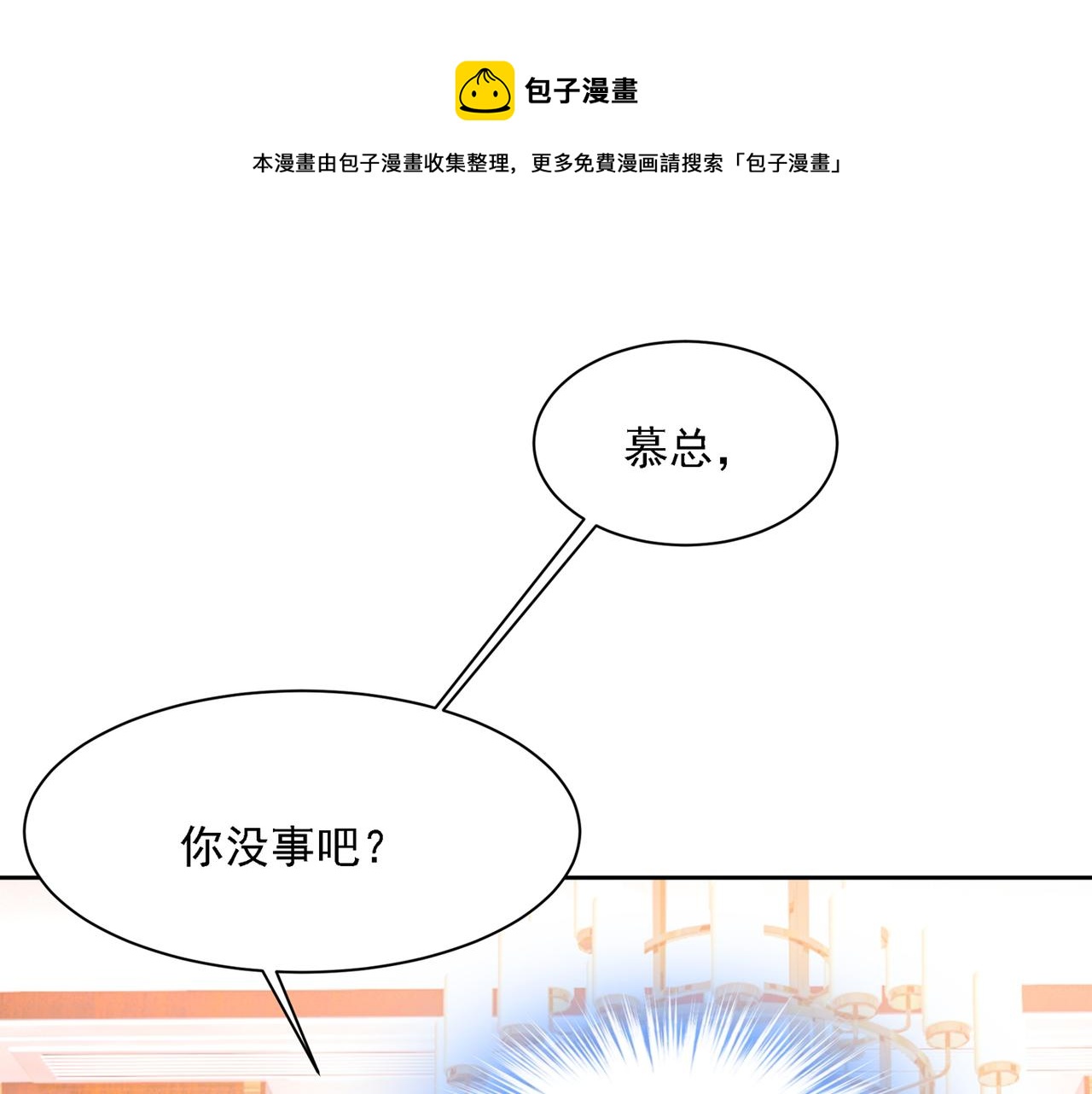 第330话 小念终於开窍了0