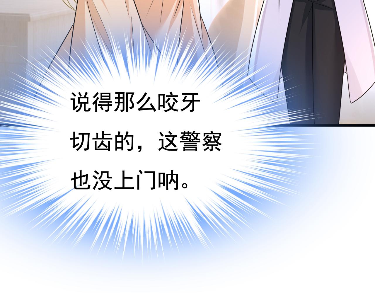 第457话 必须给他治病！88