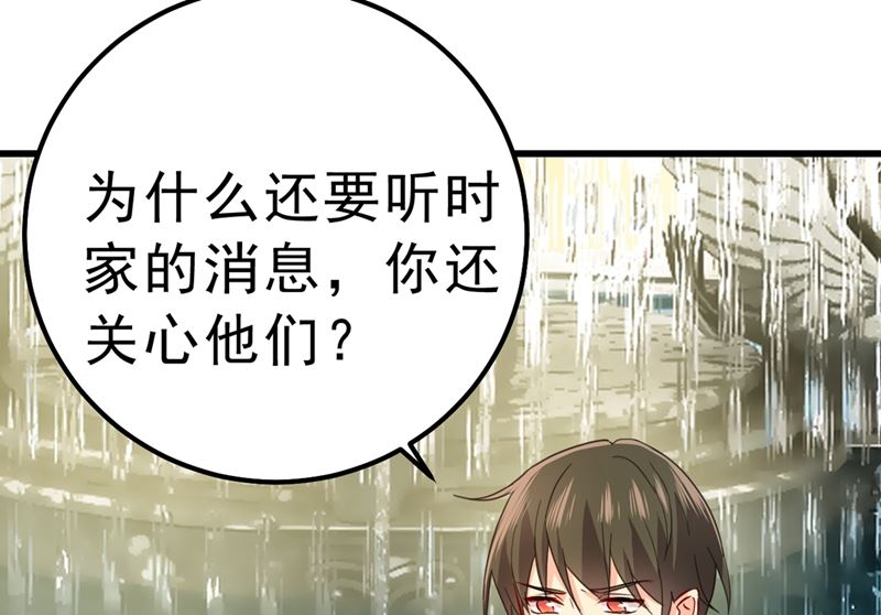第302话 她爱他的方式52