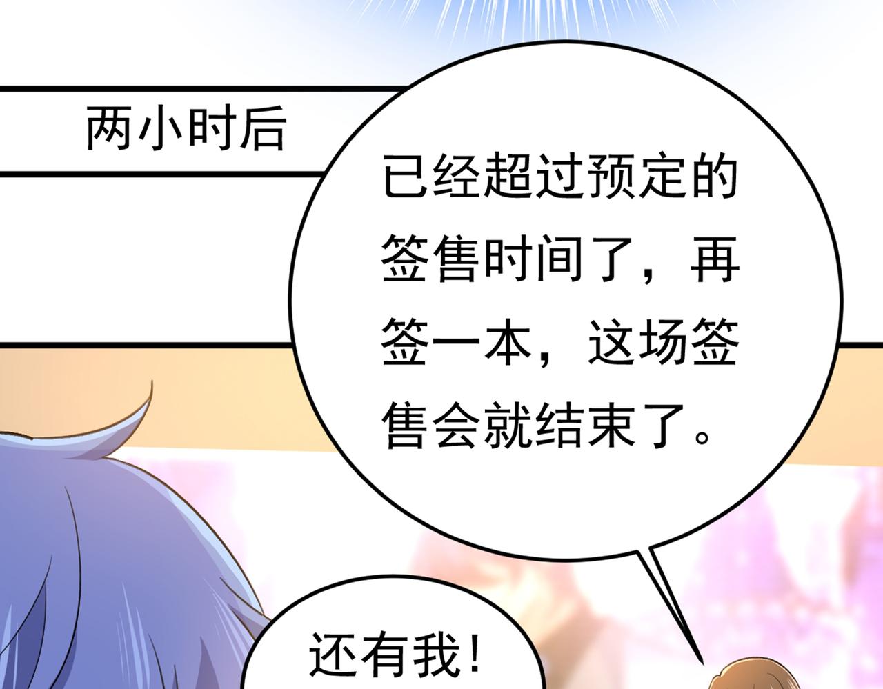 第408话 请你给我一点支持！84