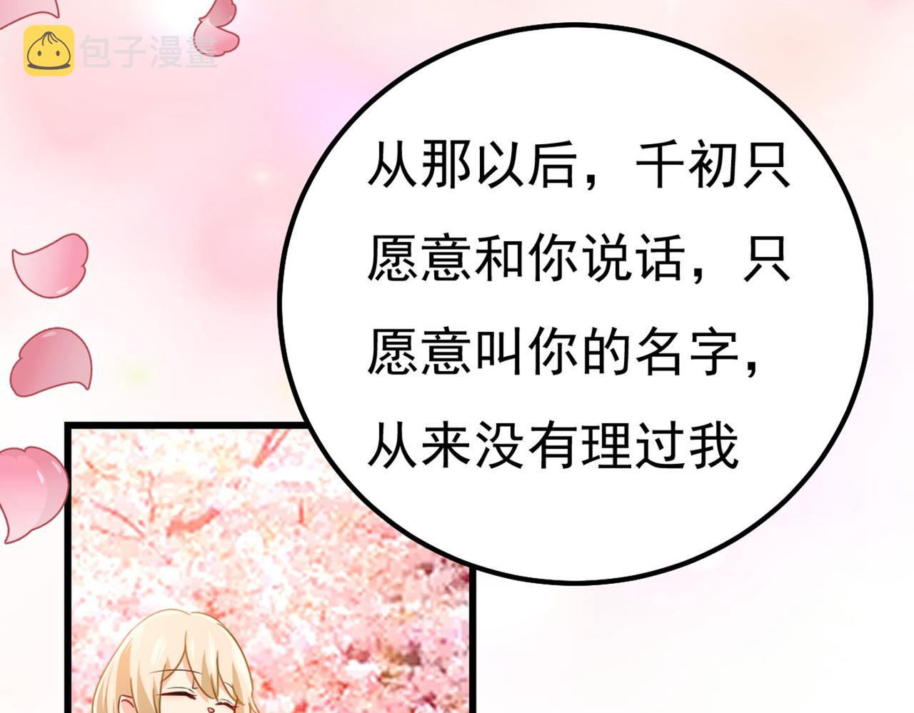 第371话 是我先喜欢千初的83