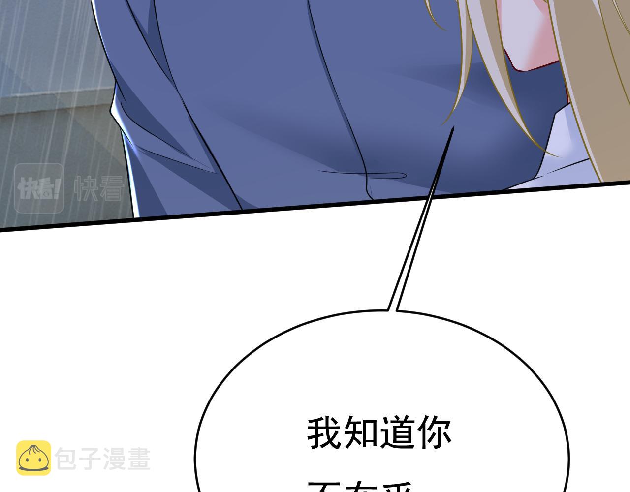 第462话 我只要一个答案48