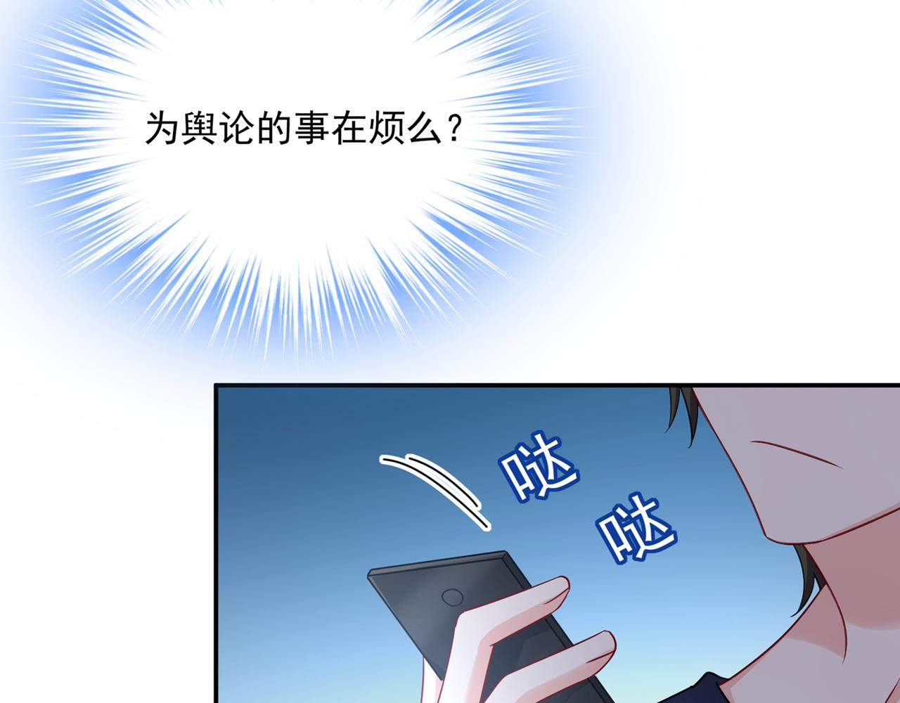第354话 他原来是想哄我开心80