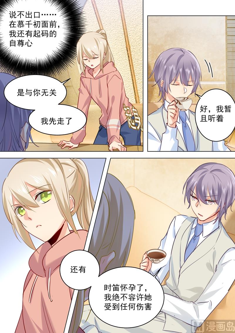 第49话 欲擒故纵？6