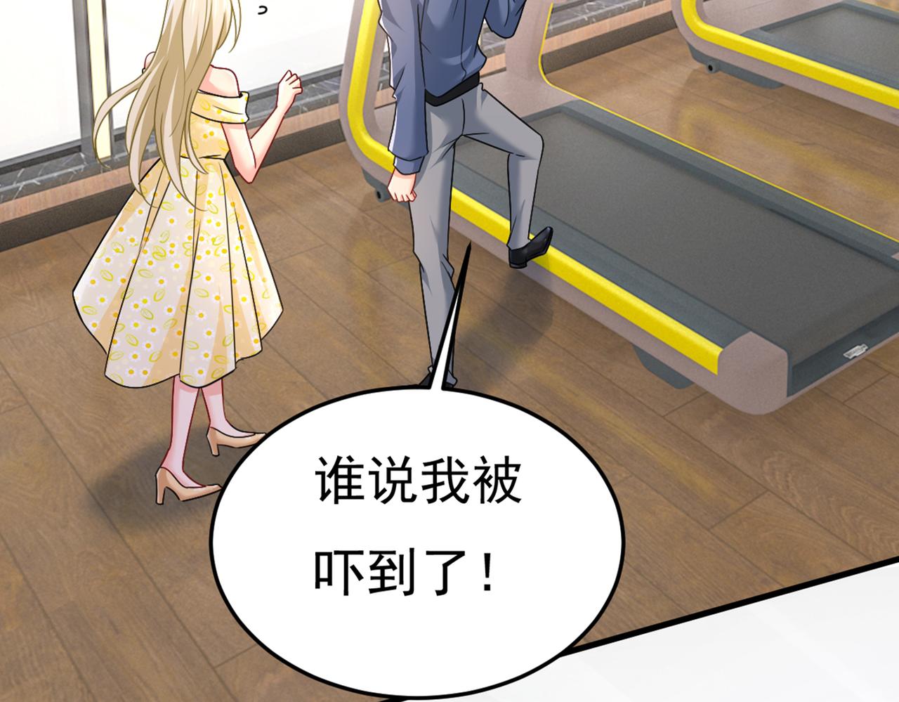 第424话 宫欧有心事？93