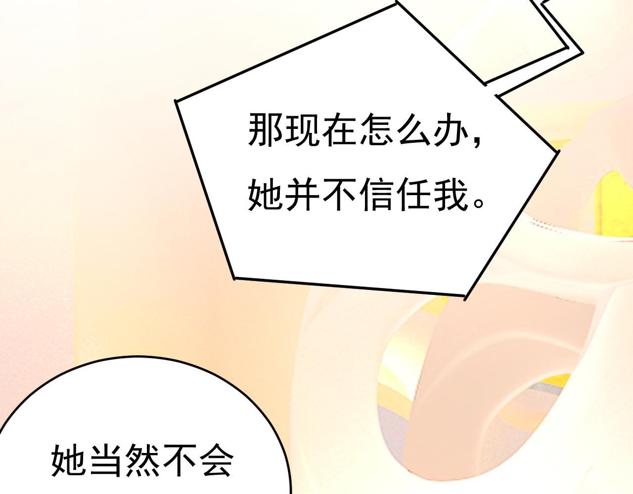 第491话 我亲自去见她86