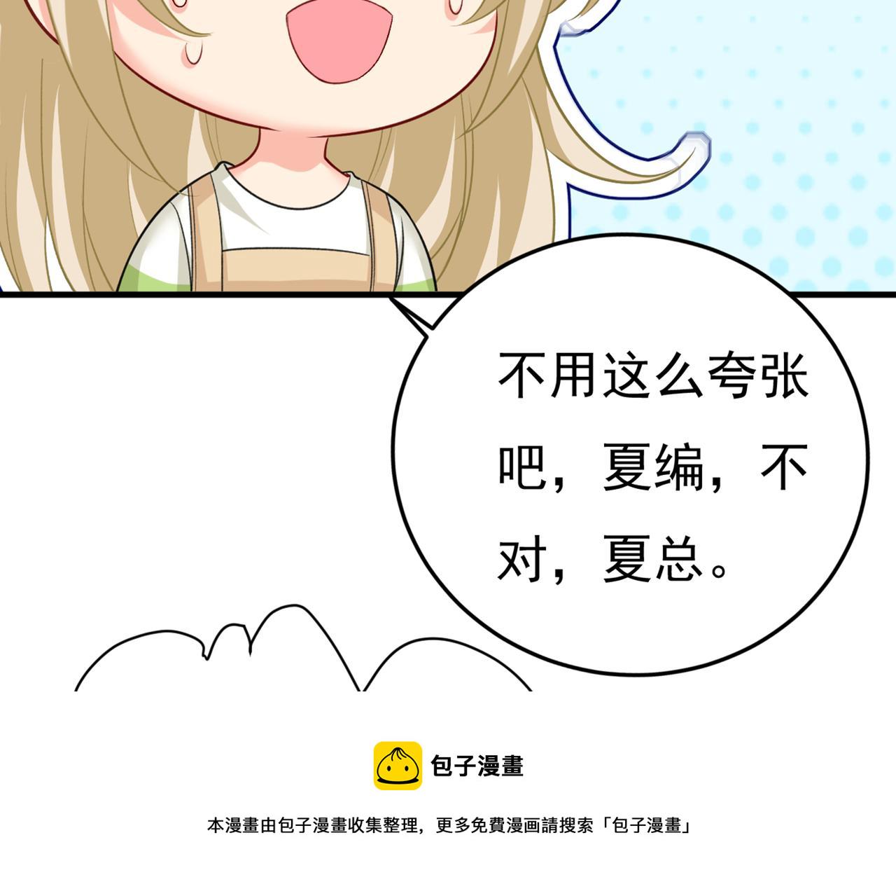 第445话 夏编，谢谢你12