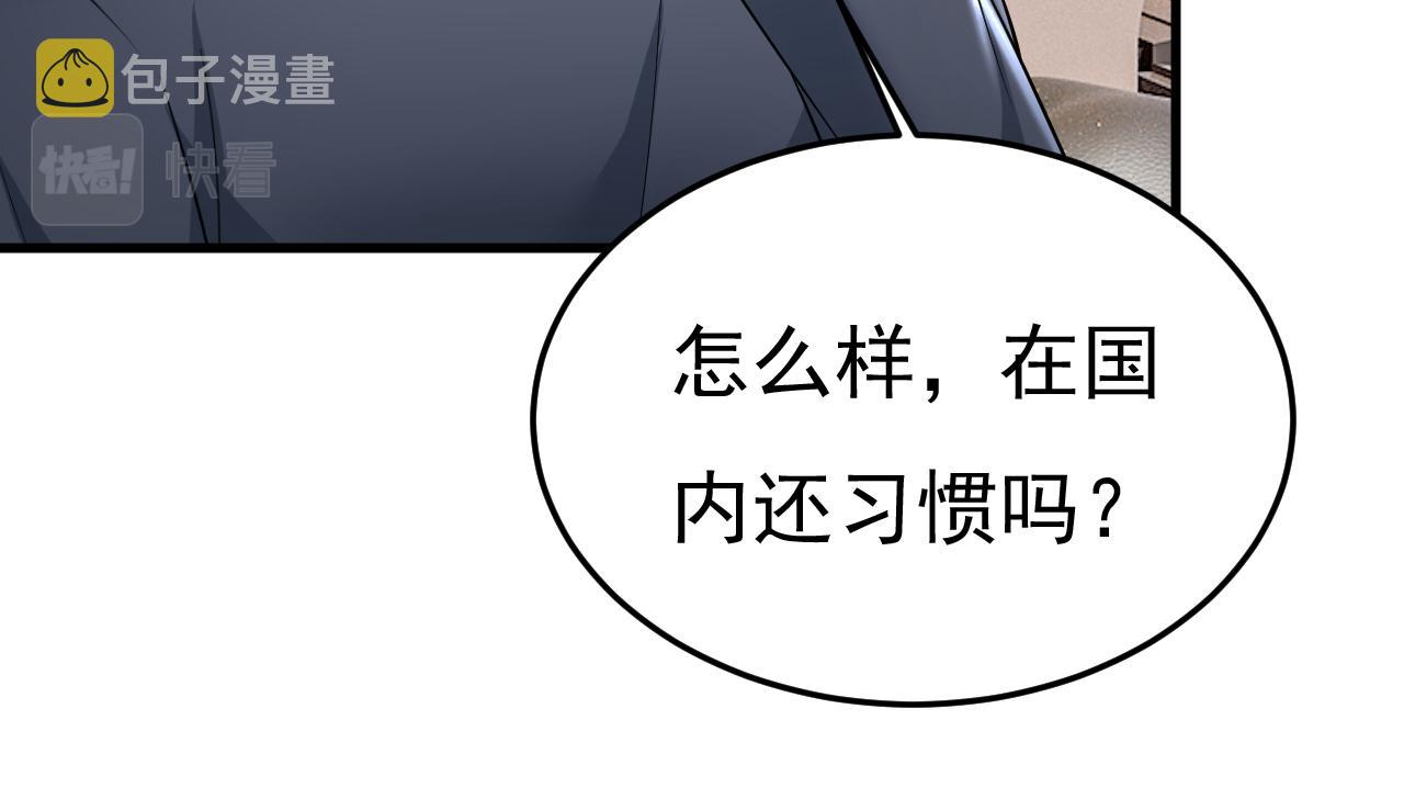 第509话 这个脚步声？是宫欧9
