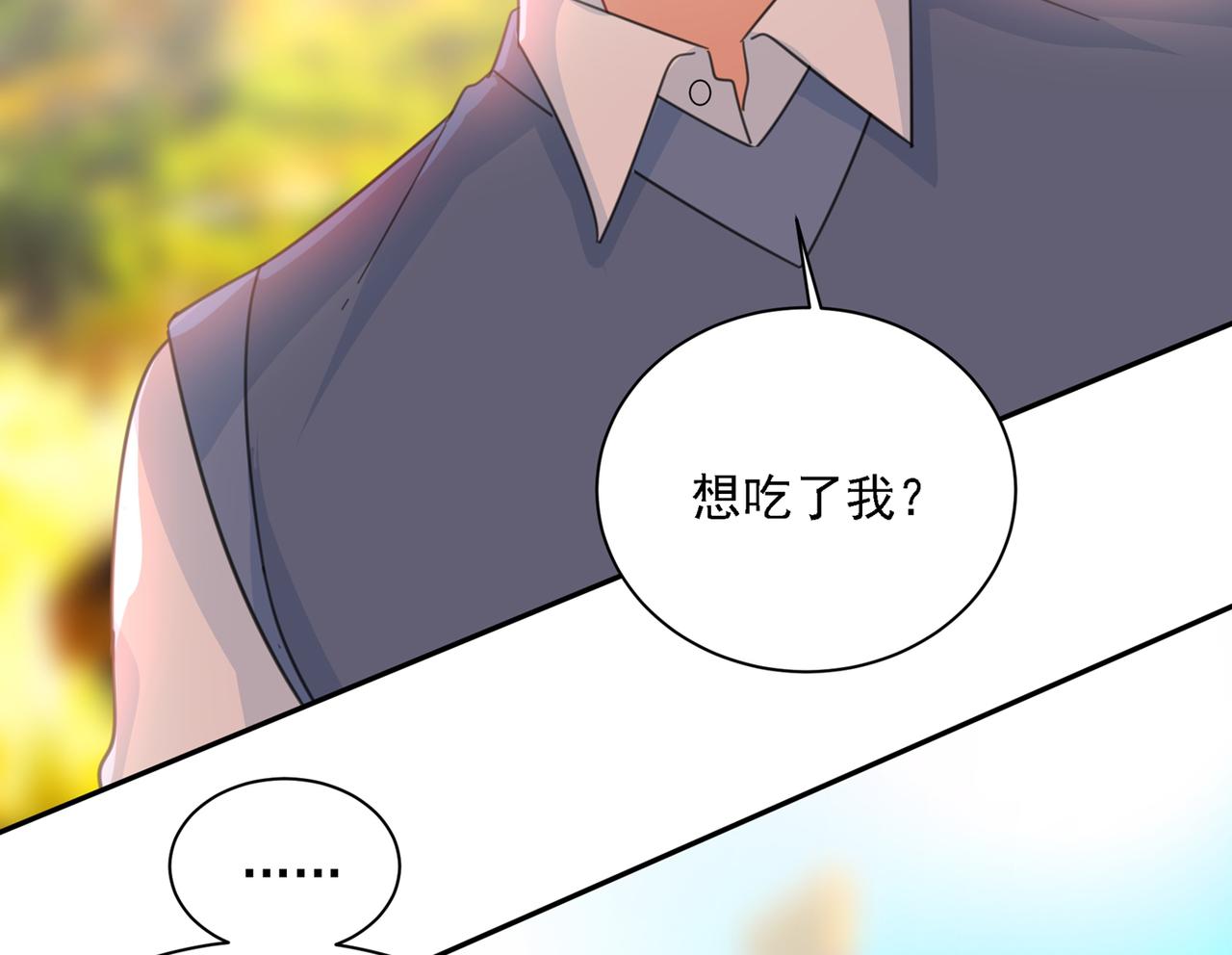 第332话 你太小看我宫欧了73
