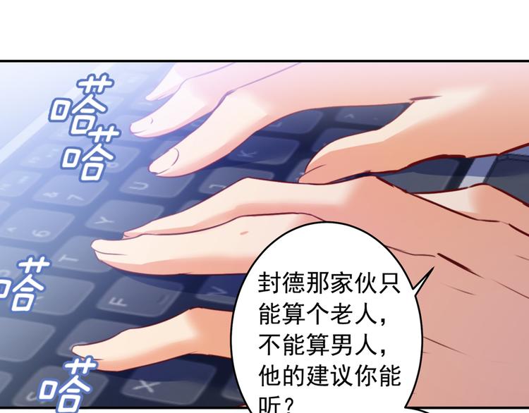 第14话 喂他吃冰淇淋5