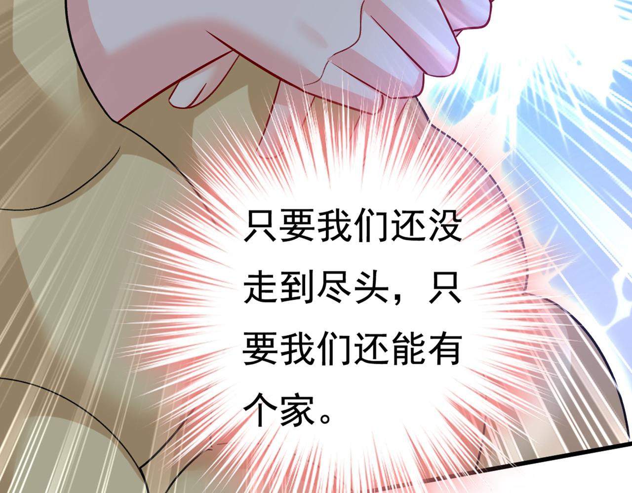 第428话 宫欧，我让你报复我61