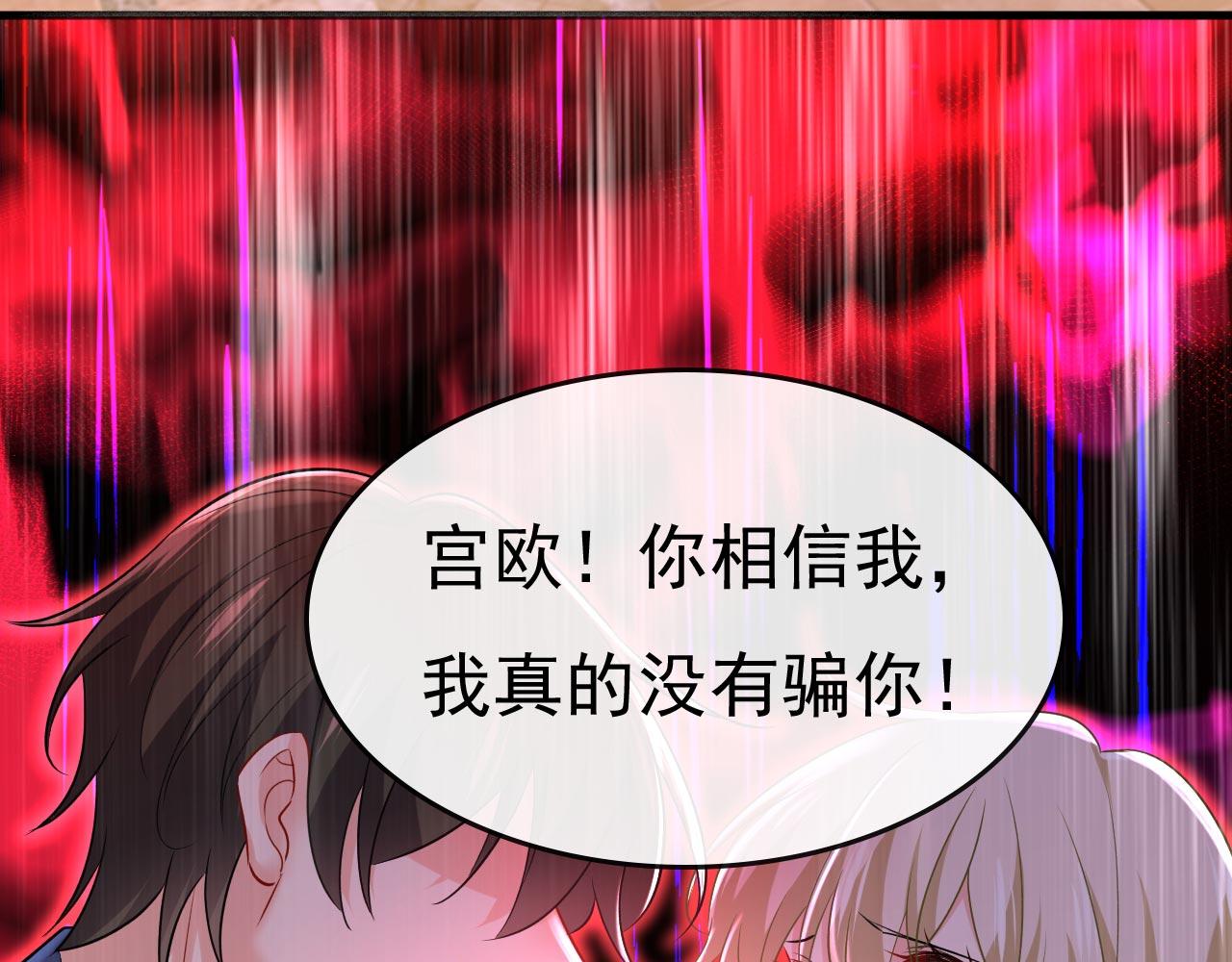 第486话 谁允许你欺负她？37