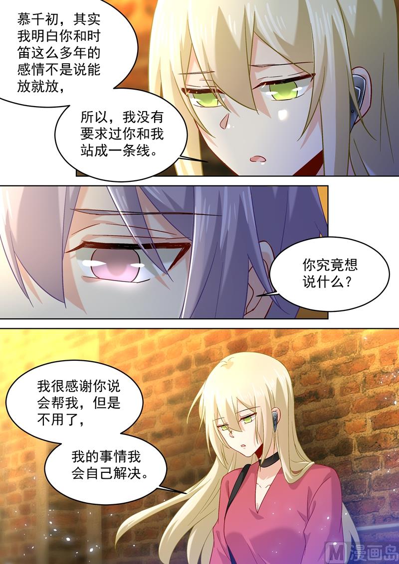 第169话 放手！我和你没关系7