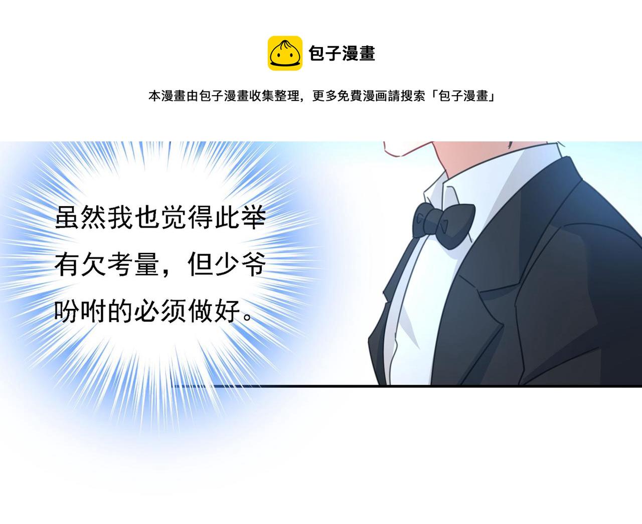第326话 我竟然坐在大佬中间68