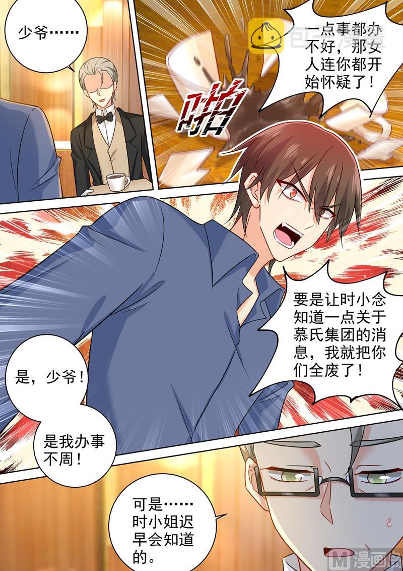 第241话 要你亲口承认爱我3