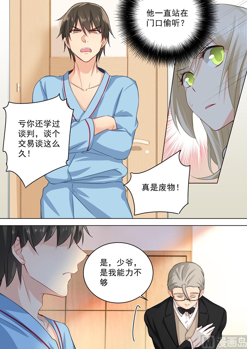 第40话 不一般的“合约”1