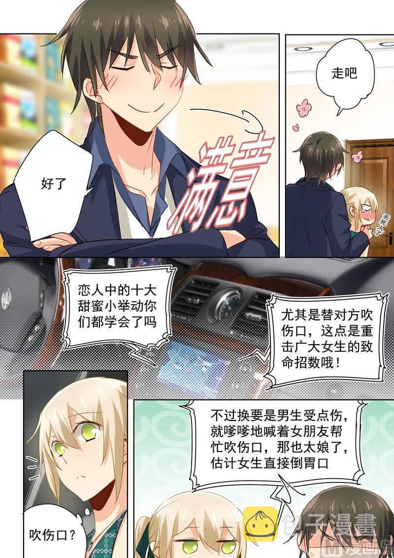 第121话 给我吹吹6