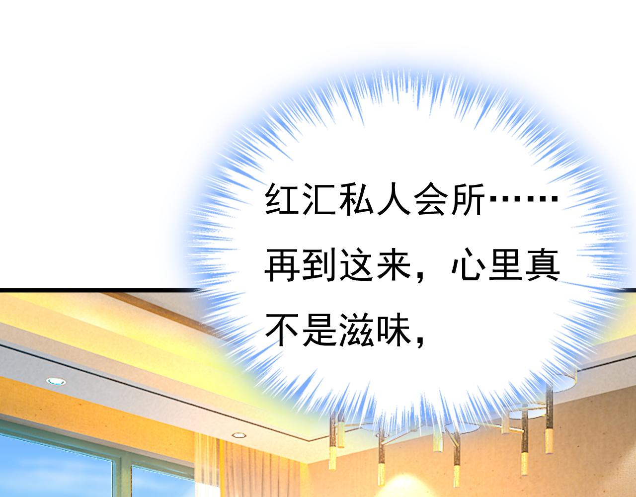 第458话 投资五个亿？！91