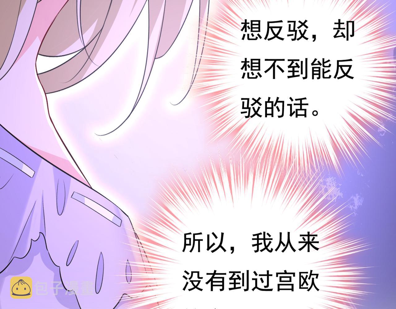 第429话 你竟帮莫娜说话？！62