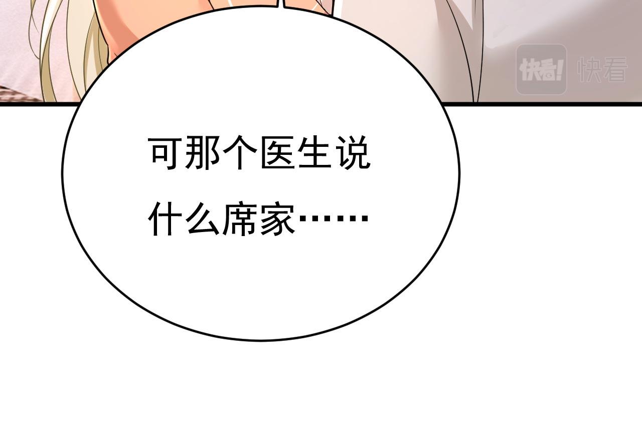 第498话 小念，好久不见103