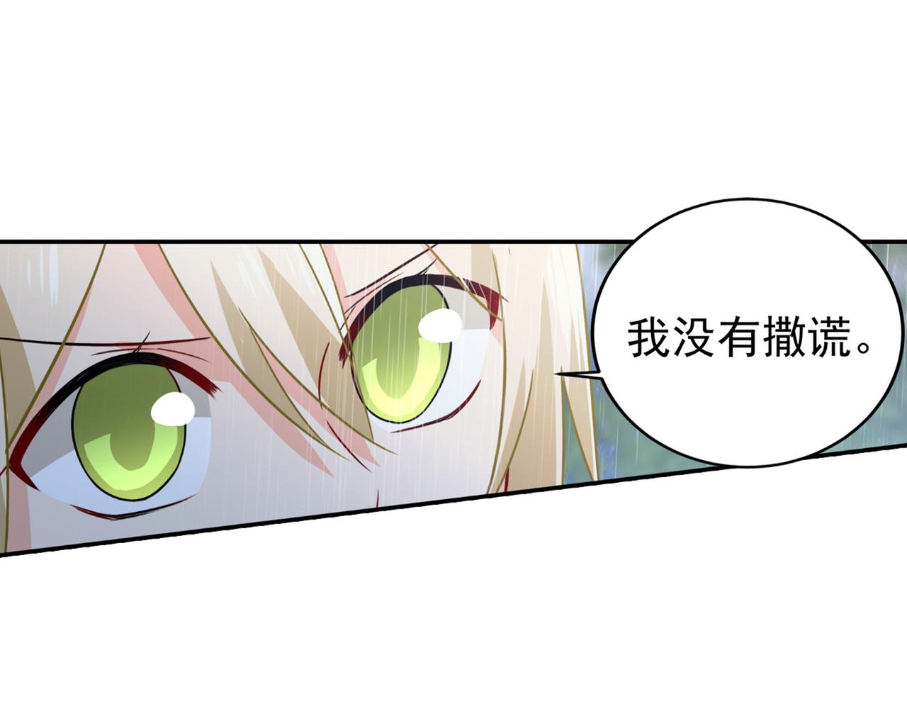 第212话 我宫欧认定的女人32