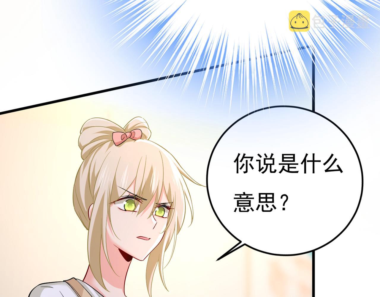 第447话 我偷吃？有证据吗22