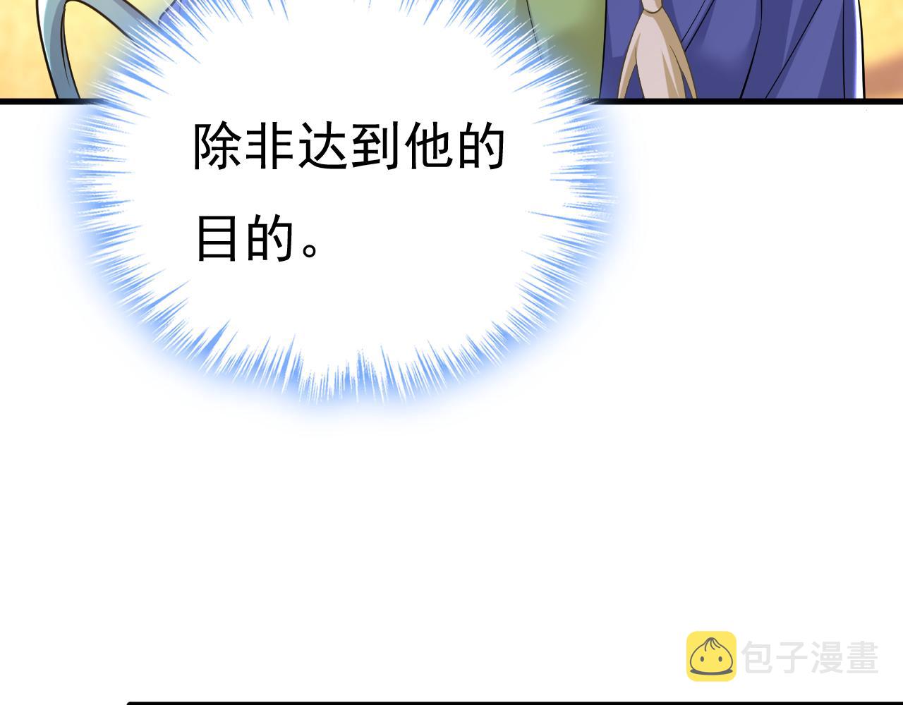 第511话 你还要侮辱我多久24