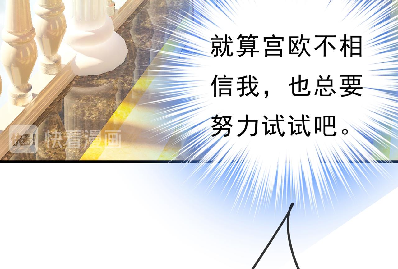 第377话 我会自证清白的87