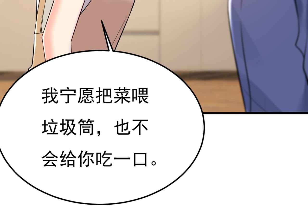 第448话 饿了？找莫娜给你做38