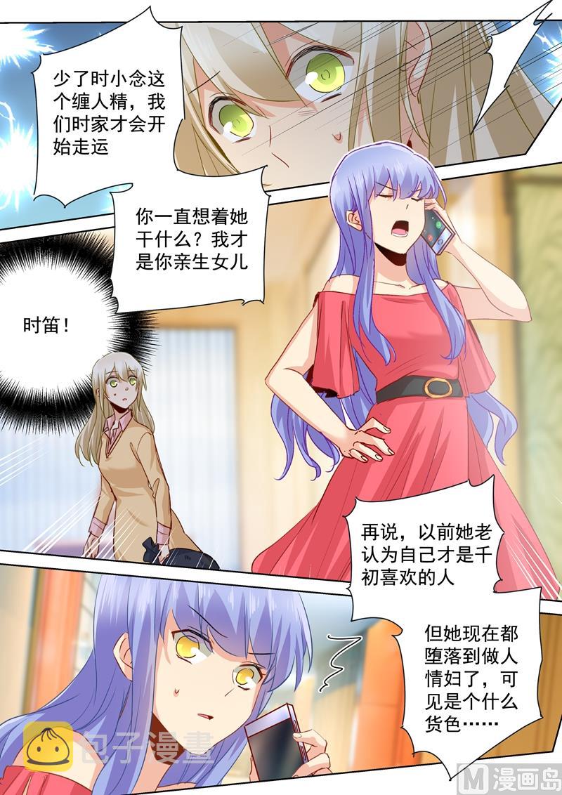 第133话 让时家一夜败落0