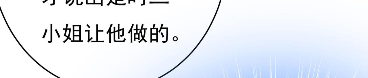 第375话 夫人的手段83