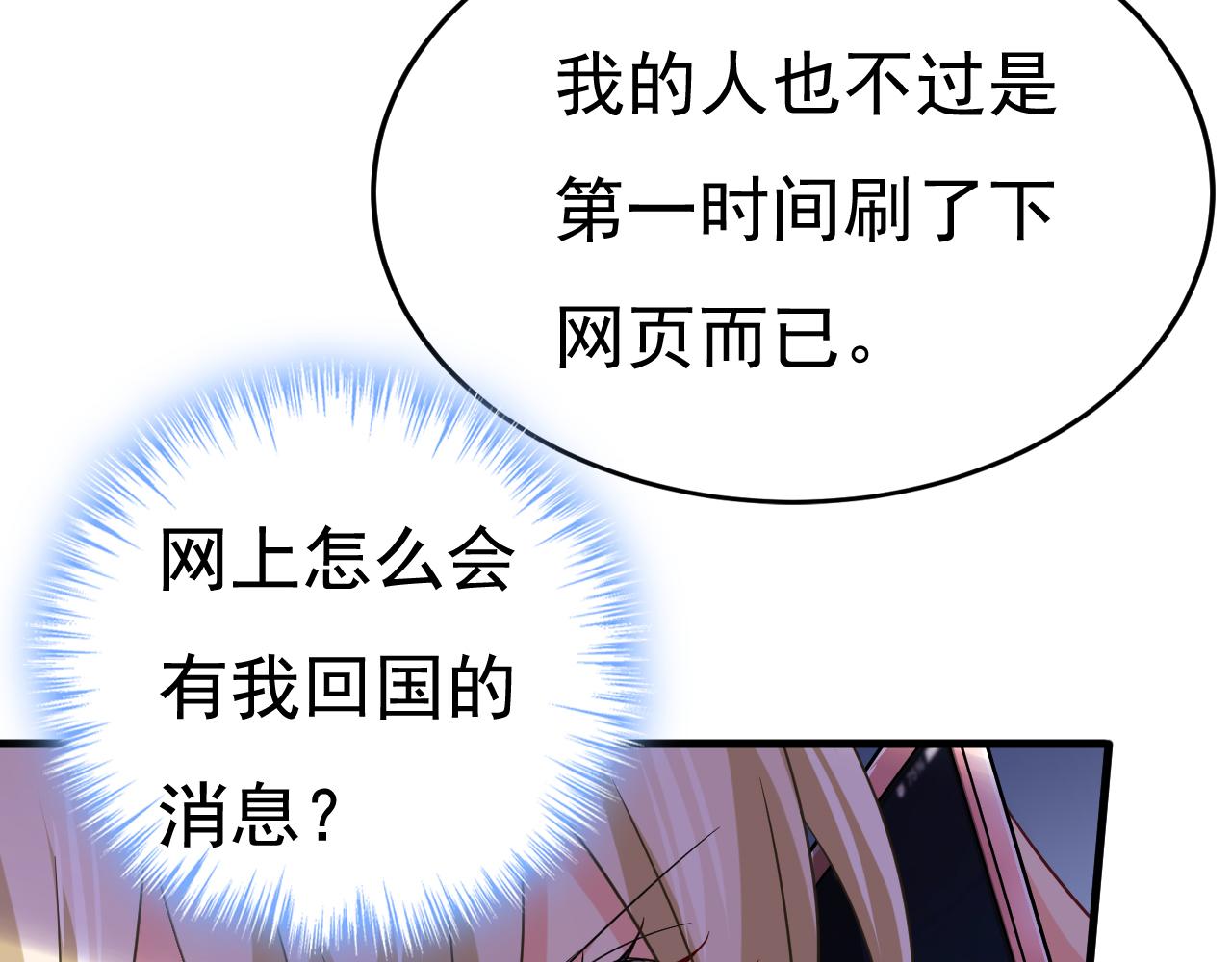 第506话 你终於回来了！93